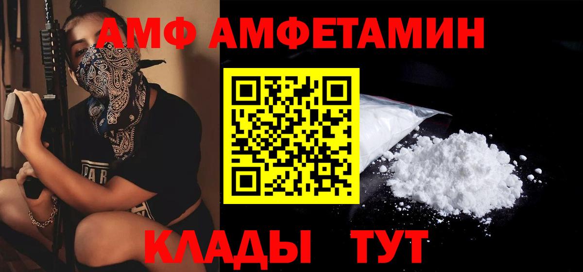 АМФЕТАМИН 98% Аргун