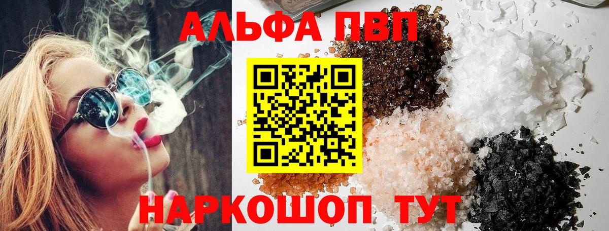 Alpha PVP кристаллы Аргун