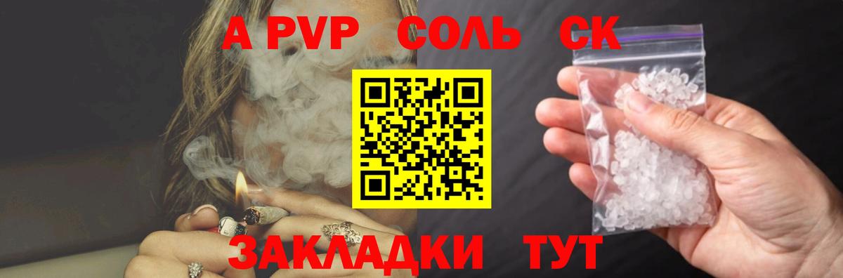 Alpha-PVP СК КРИС  Альфа ПВП VHQ  Alfa_PVP  Alfa_PVP мука  Вход с VPN  Аргун 
