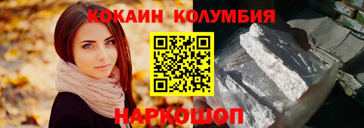 Аргун  COCAIN Columbia  Cocaine Columbia  Вход с VPN 