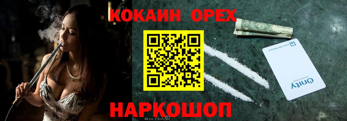 Кокаин Колумбийский Аргун