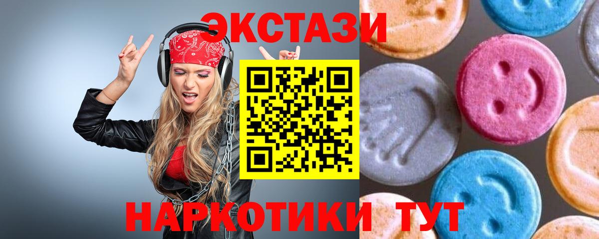 Экстази  Ecstasy 300 mg  Вход с VPN  Аргун  Экстази louis Vuitton 