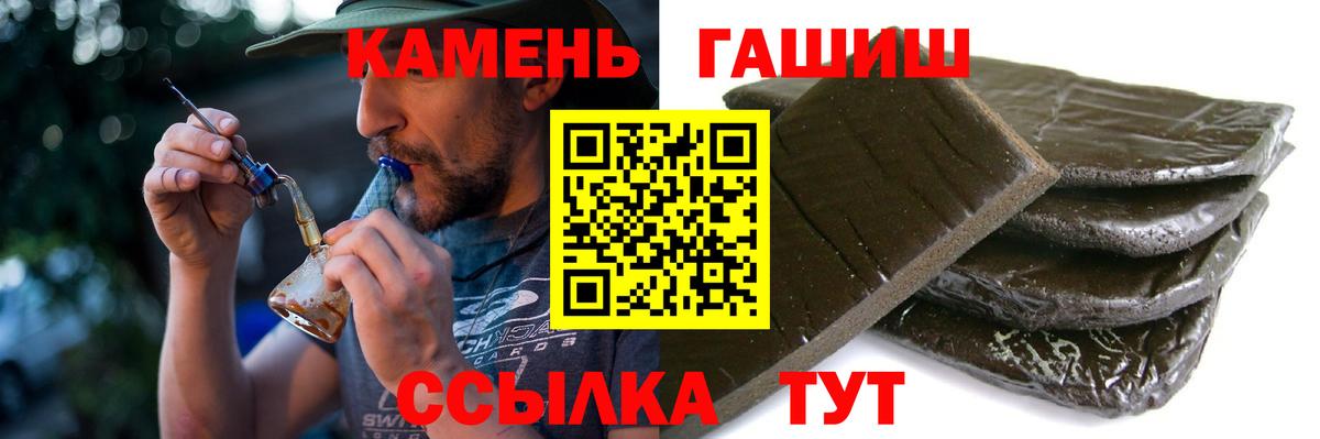 ГАШИШ Изолятор Аргун