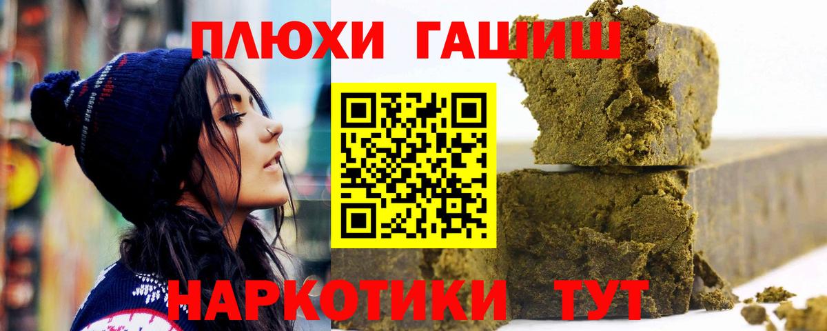 ГАШ VHQ  Вход с VPN  где продают наркотики  Аргун  Гашиш 