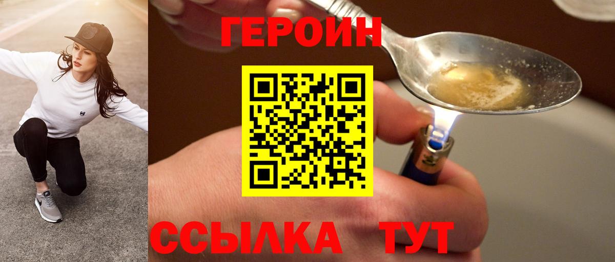 Героин гречка Аргун
