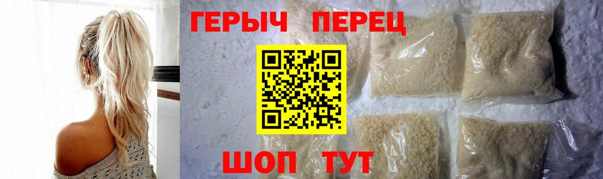 Аргун  ГЕРОИН хмурый  Вход с VPN 