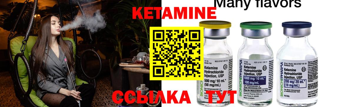 КЕТАМИН ketamine  ссылка на мегу маркетплейс  Аргун  Вход с VPN 