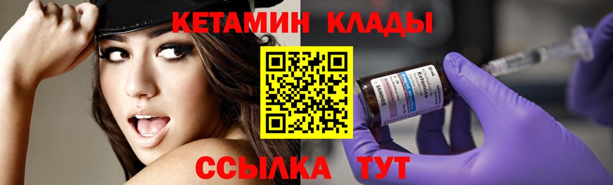 Кетамин ketamine Аргун