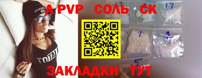 стафф Вязьма