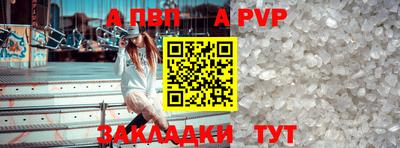 apvp Гудермес