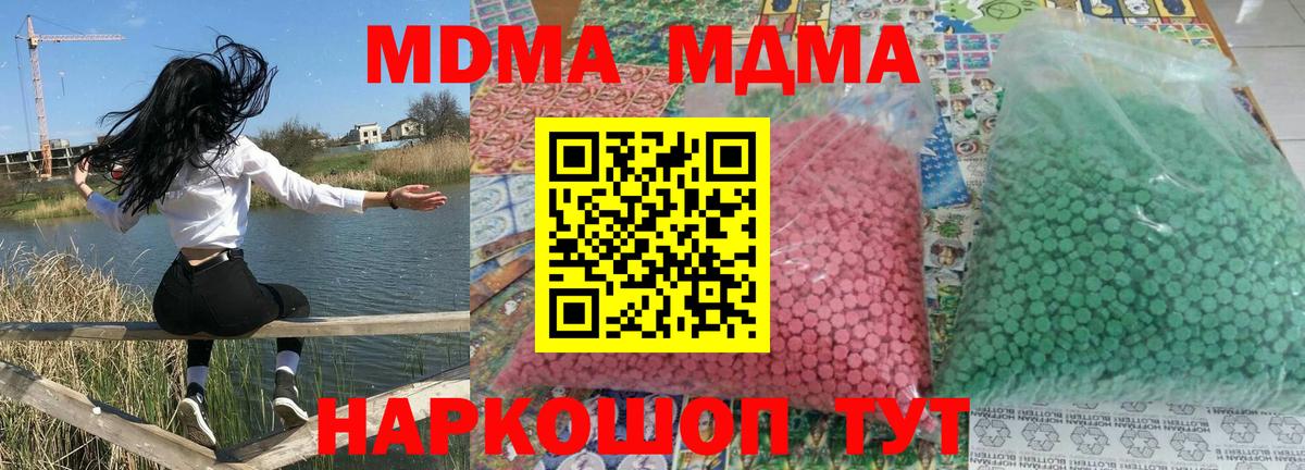 MDMA молли Аргун