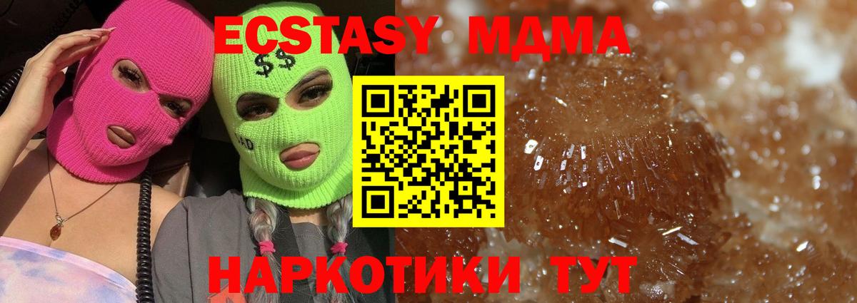 MDMA  МДМА VHQ  Вход с VPN  МДМА crystal  Аргун 