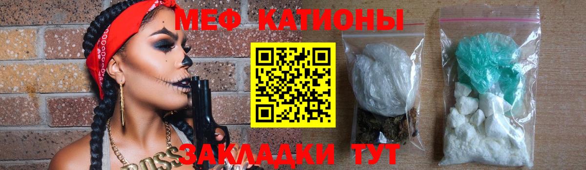 Меф Аргун