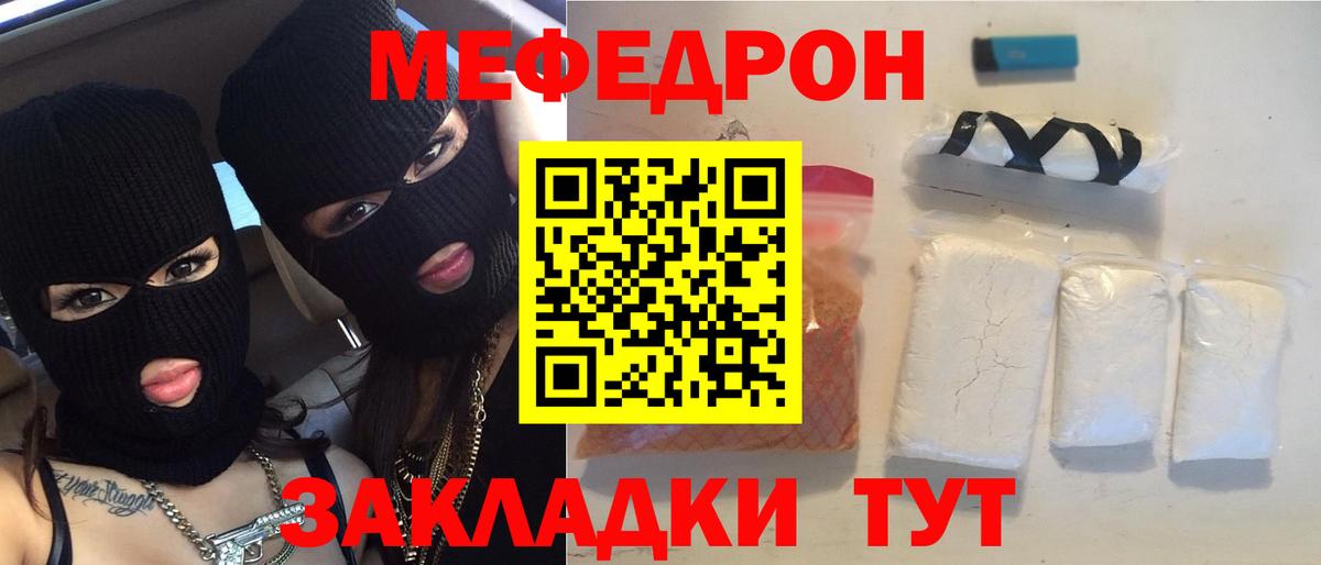 Меф  МЯУ-МЯУ 4 MMC  Вход с VPN  Мефедрон мука  Аргун 