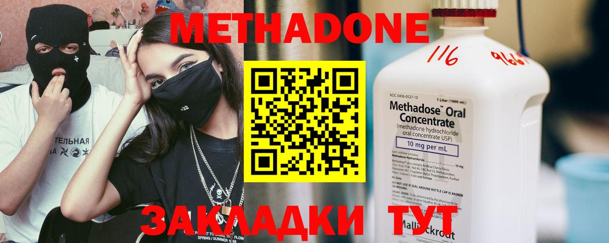 Аргун  Метадон methadone  Вход с VPN 