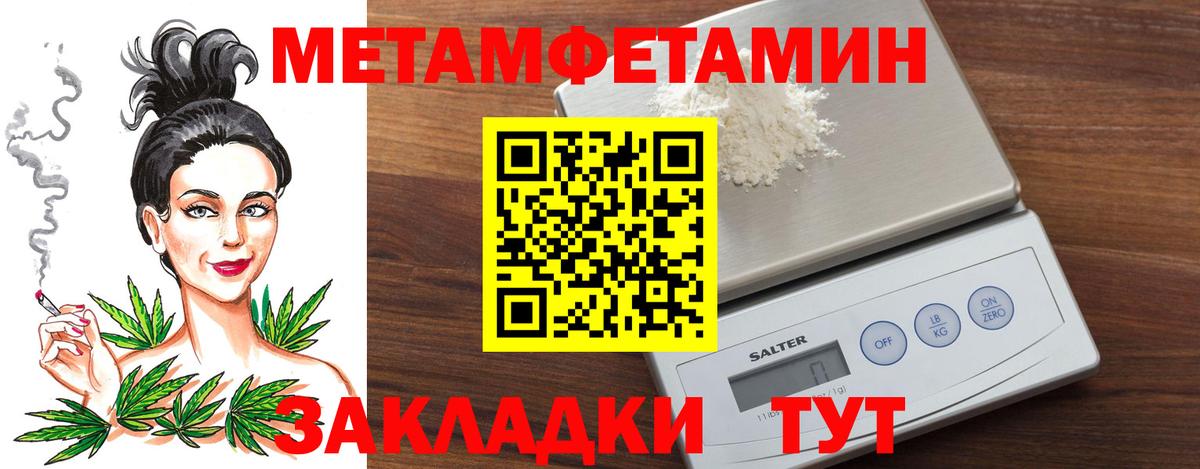 Первитин Methamphetamine  Первитин Methamphetamine  Аргун  Вход с VPN 