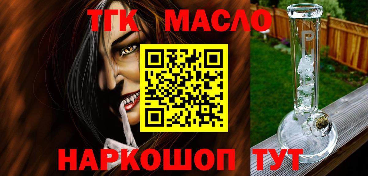 продажа наркотиков  Вход с VPN  Аргун  Дистиллят ТГК THC oil  Дистиллят ТГК концентрат 